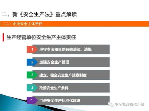 企業管理人員餐飲安全管理培訓
