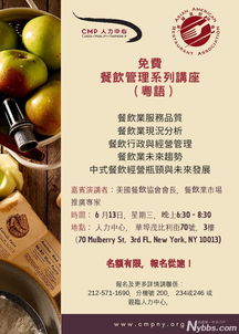 免費粵語餐飲管理講座邀您參與，探討紙制品環保應用
