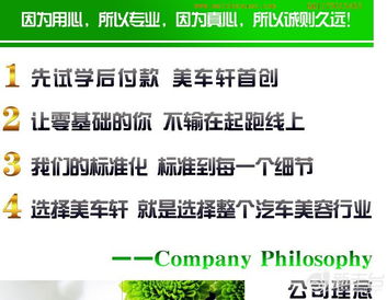 汽車美容技術短期速成培訓 零基礎也能快速上手，終身免費技術咨詢保駕護航