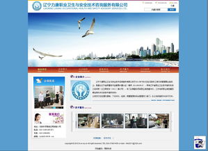 遼寧力康職業衛生與安全技術咨詢服務有限公司 技術與咨詢深度融合，筑牢安全健康防線
