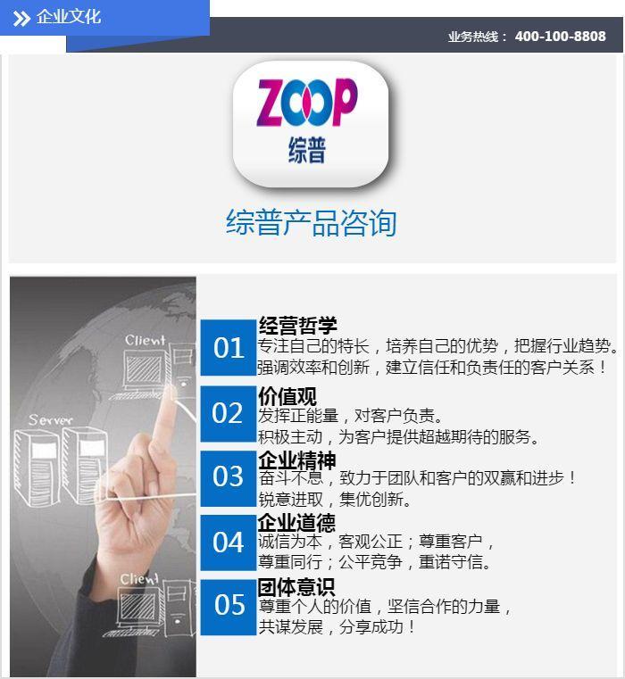深圳綜普是干嘛的